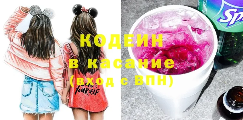 Кодеиновый сироп Lean напиток Lean (лин)  omg ссылка  Калтан 