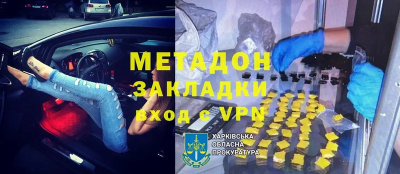 Метадон methadone  Калтан 