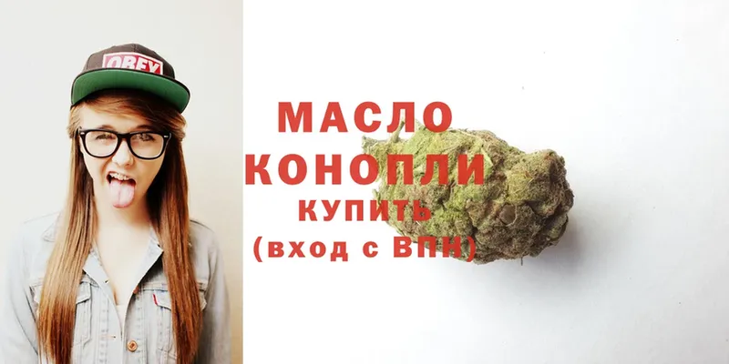 ТГК гашишное масло  Калтан 